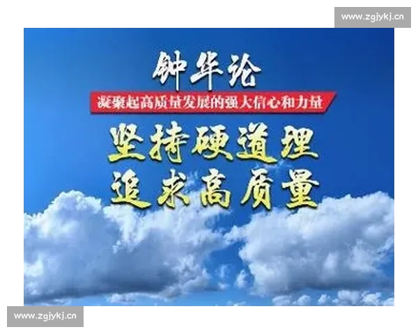 滚动赛制革新竞技格局推动多元赛事融合发展的时代新图景